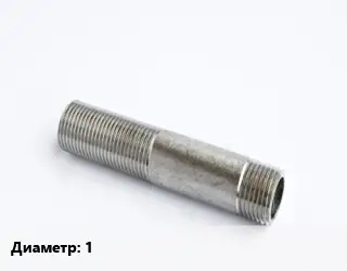 Сгон 1 латунь